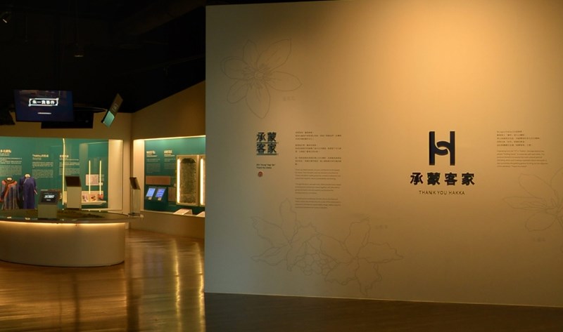 承蒙客家展覽視覺