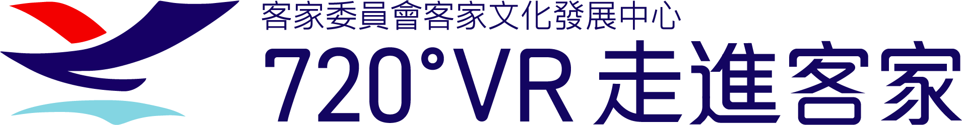 720VR走進客家